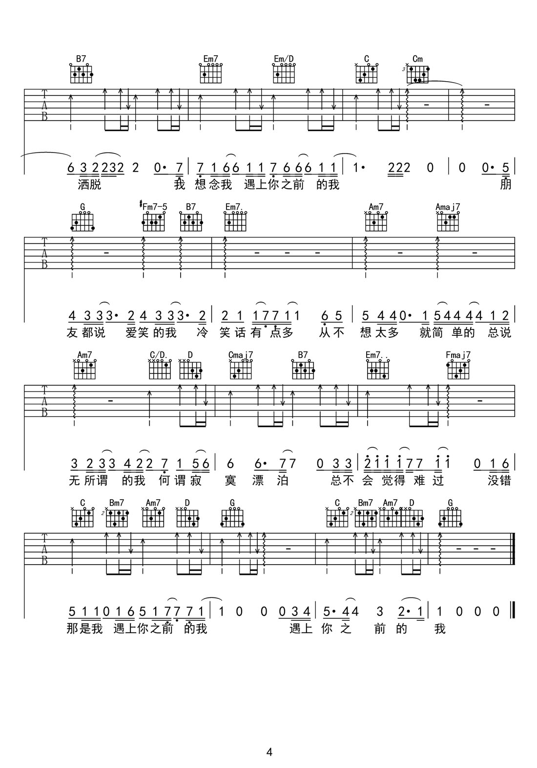 吉他谱 4