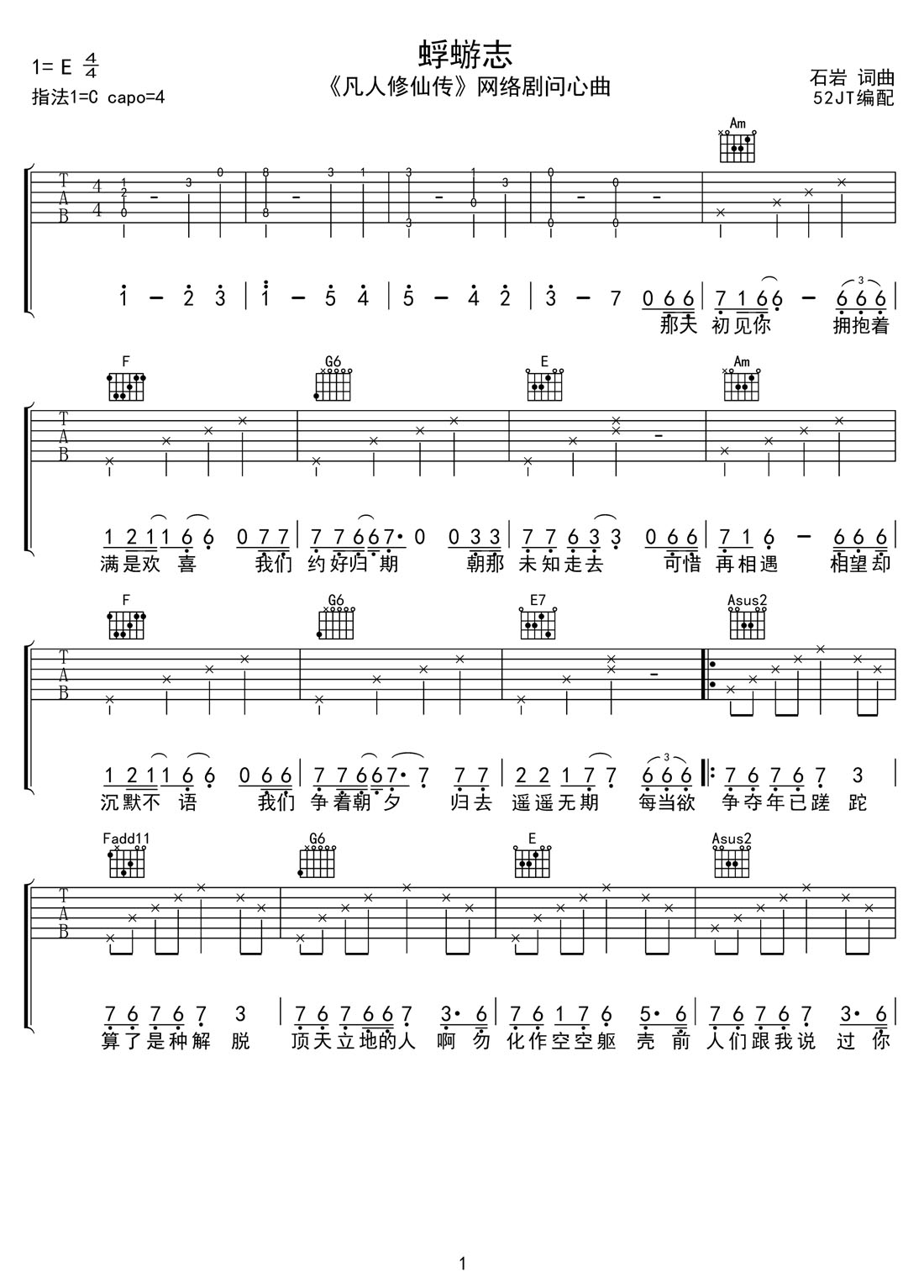吉他谱 1