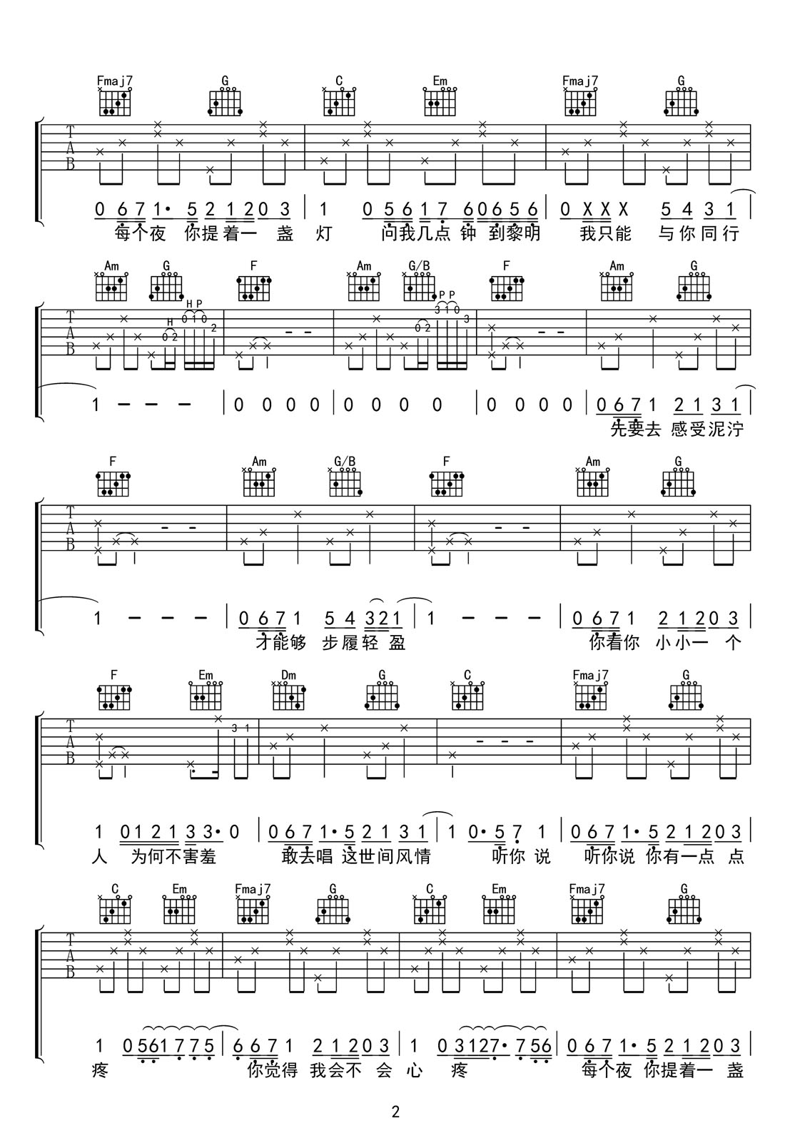 吉他谱 2