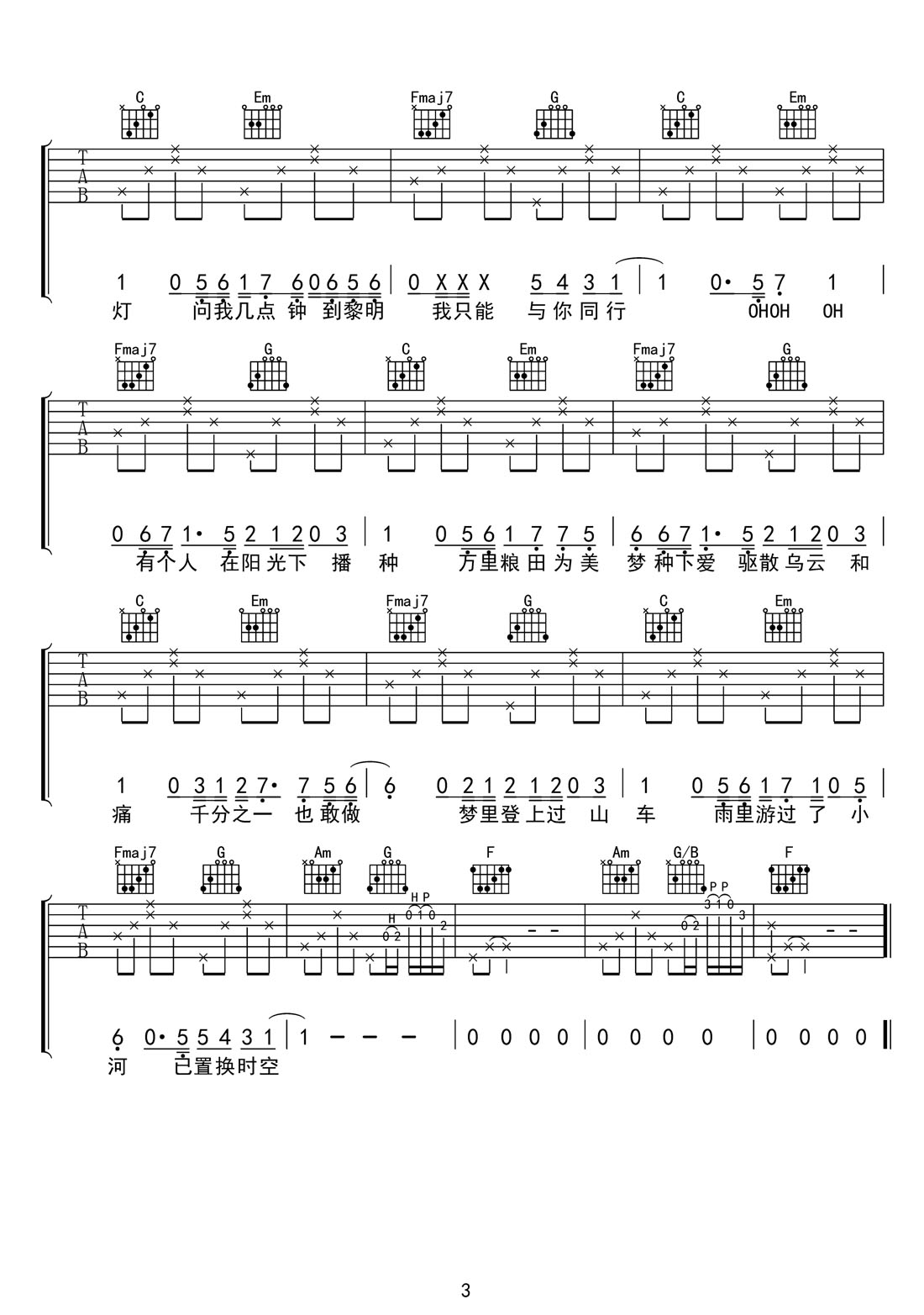吉他谱 3