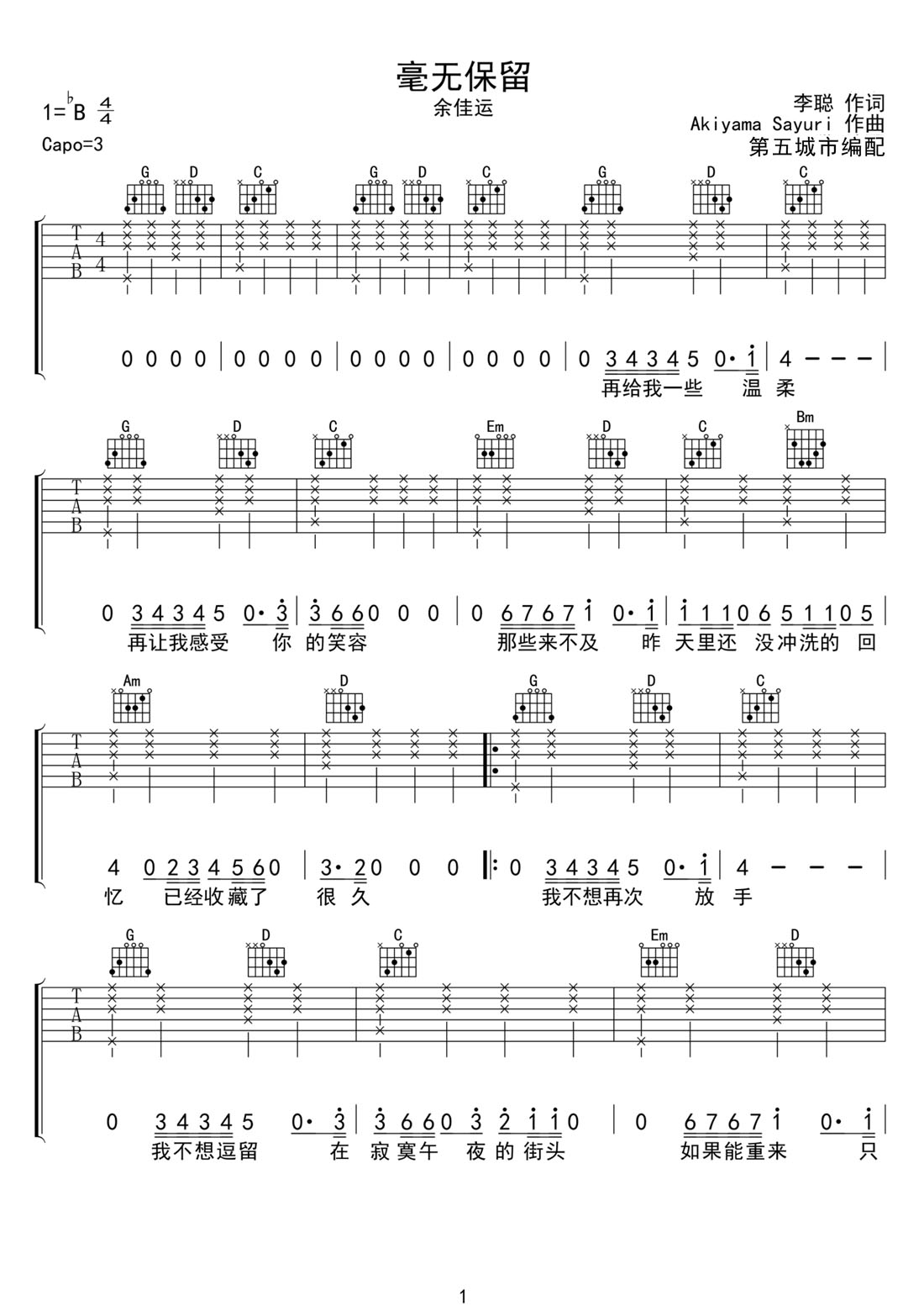 吉他谱 1