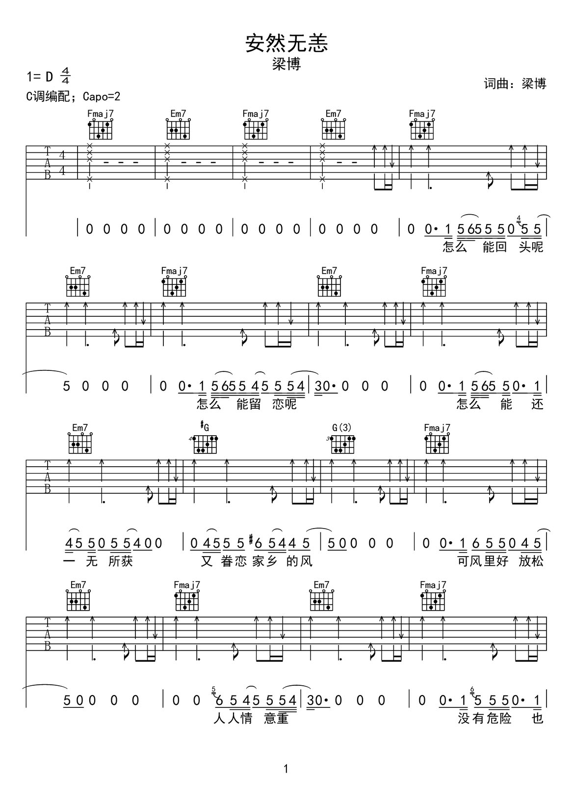 吉他谱 1