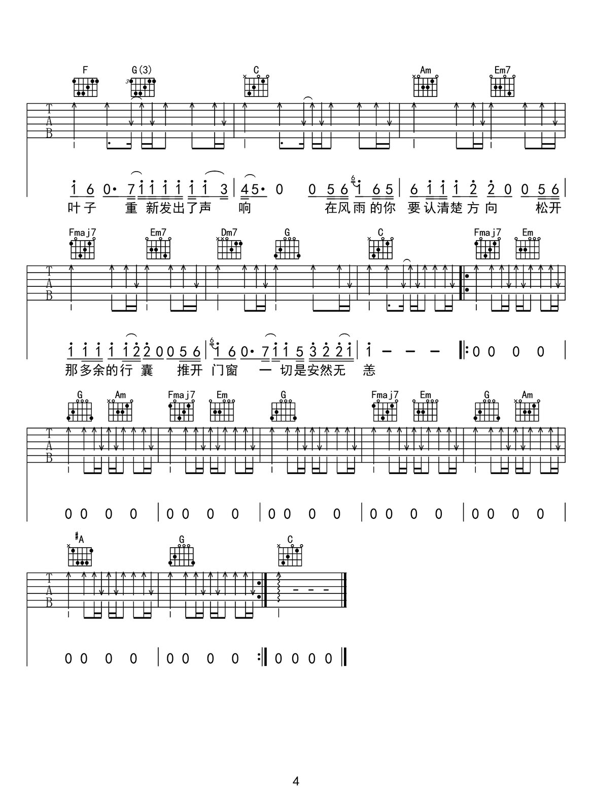 吉他谱 4