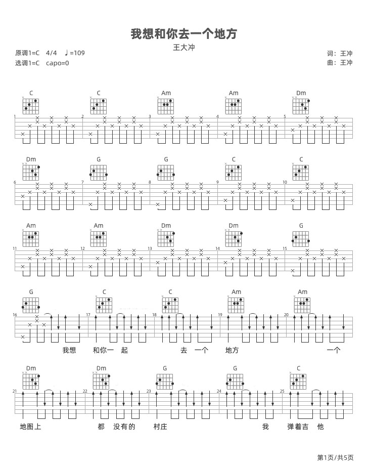 吉他谱 1