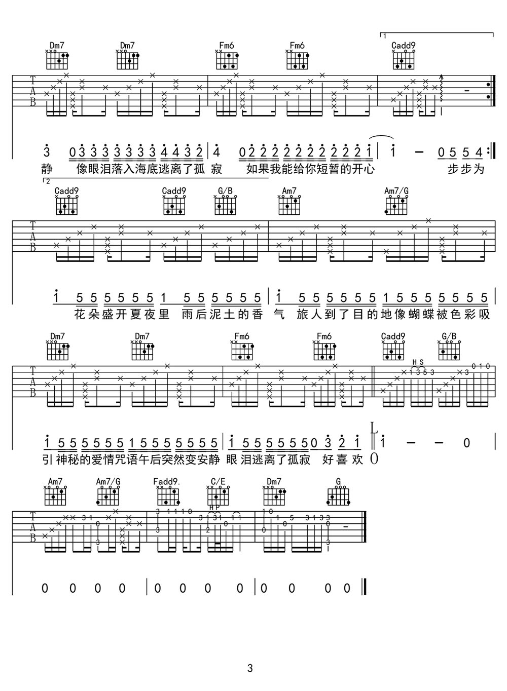 吉他谱 3